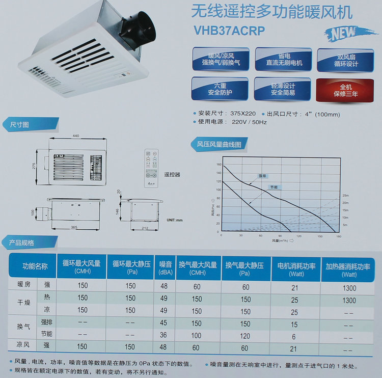 无线遥控多功能暖风机